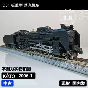 d51模型- Top 50件d51模型- 2024年5月更新- Taobao