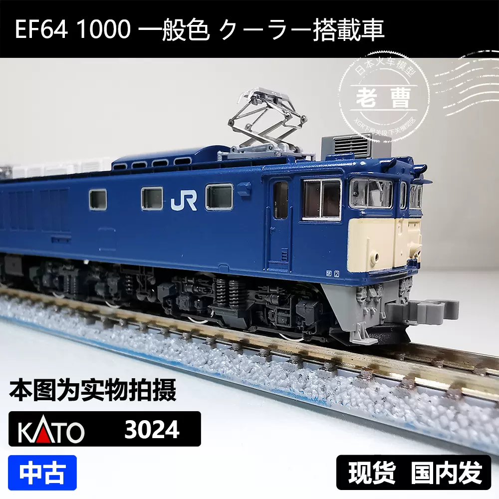 KATO 3024 EF64 1000 一般色空调搭载车日本N比例火车模型-Taobao