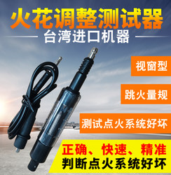 Automotive High-Voltage Wire High-Voltage Pack Tester Automotive Ignition System Tester Spark Plug Spark Gap Gauge