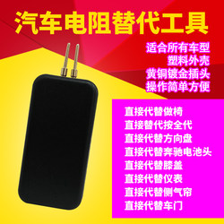 Car Airbag Repair Replacement Resistor Pack Fault Detection Tester with Decoding Resistor to Eliminate Airbag Light