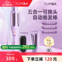 Cuiya Three-In-One Automatic Curling Iron, Long-Lasting Styling, No Damage to Hair, Negative Ion Hair Straightening Comb, 32mm Egg Roll Iron