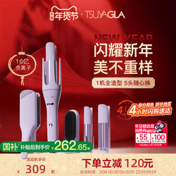 Cuiya Three-In-One Automatic Curling Iron, Long-Lasting Styling, No Damage to Hair, Negative Ion Hair Straightening Comb, 32mm Egg Roll Iron