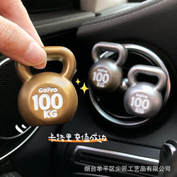 Creative kettlebell 2025 new car aromatherapy perfume car air conditioning outlet decoration car interior