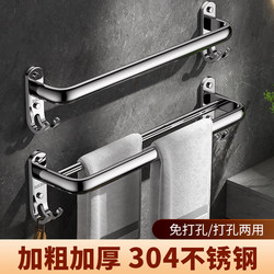 304 Stainless Steel Bathroom Towel Bar, No-Drill Towel Rack, Single Rod Storage Rack