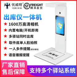 Youweiming Express Delivery Instrument Rabbit Xiduobu Buy Rookie Post Station Scanner Automatic Camera High Camera All-in-one Machine