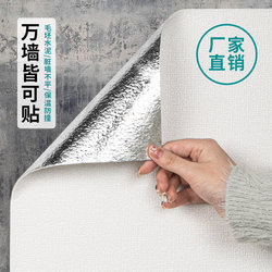 Special Wallpaper for Gray Walls, Self-Adhesive, Waterproof and Moisture-Proof, 3D Stereo Wall Stickers, Wall Covering, Decorative Home Stickers, Wallpaper