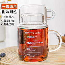 Large-Capacity Glass Cup with Lid, Heat-Resistant, with Handle, Tea Cup for Women, Men's Style, Household, with Scale, for Soy Milk, Juice, Water