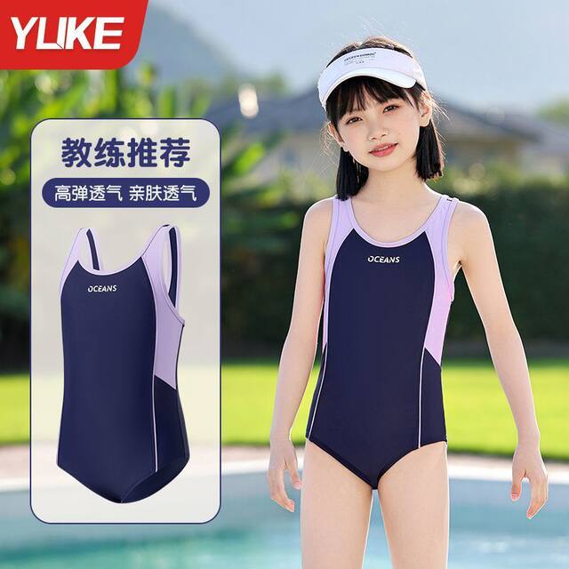 Yuke's new children's swimsuit triangle girls' medium-sized children's quick-drying one-piece tight swim professional swimsuit
