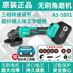 Lithium Battery Angle Grinder'Jingdian Dayi' A3/48 Universal Rechargeable Cutting Machine Brushless Angle Grinder Hand Grinder
