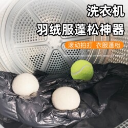 Down Jacket Fluffing Tool for Home Use, Prevents Tangling and Clumping in the Washing Machine, Specialized Clothing Beating Device for Laundry Shops