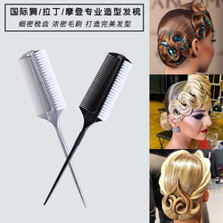 Latin Dance Comb, Ballet Competition Hair Gel, Children's Dance Hairstyle, Invisible Hair Net, Fine-Tooth Comb, Hair Oil Tool