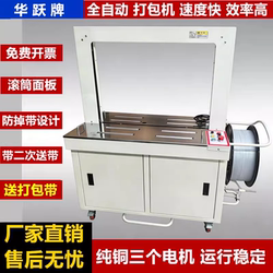 Fully Semi-Automatic Packaging Machine, Hot Melt Carton Box, Books, Linen, Vermicelli, Wooden Ribbing, Sealing Machine, Packaging All-In-One Machine, Bundling