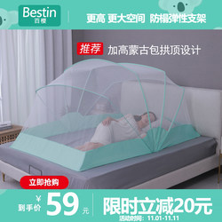 Japanese Foldable Mosquito Net for Home Use 2025 New Model, No Installation Required, Student Dormitory Yurt, Single Bunk Bed, Premium Grade