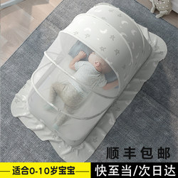 Baby Mosquito Net Cover, Full-Cover Mosquito Net for Baby Crib, Foldable and Portable Mosquito Net for Children, Light-Blocking