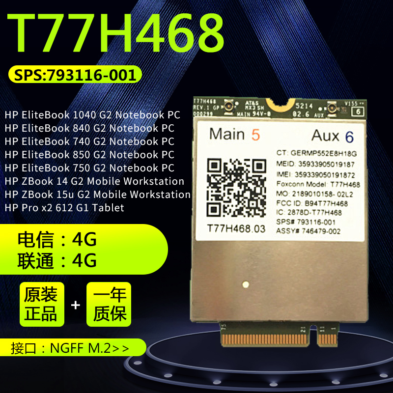 HP T77H468 LTE-FDD LT4211  ڷ 4G 9480M 14 G2-