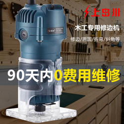 Shangdaizhuang Woodworking Special-Purpose Edge Trimming Machine, Multi-Functional Household Edge Trimmer, Electric Wood Milling Machine, Slotting and Carving Tool