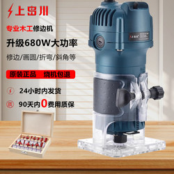 Shangdaizhuang Woodworking Special-Purpose Edge Trimming Machine, Multi-Functional Household Edge Trimmer, Electric Wood Milling Machine, Slotting and Carving Tool