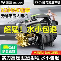 Factory Direct Sales of Weilan Fully Automatic High-Pressure Car Washing Machine, High-Power 220V Household Cleaning Machine, Powerful Car Washing Tool