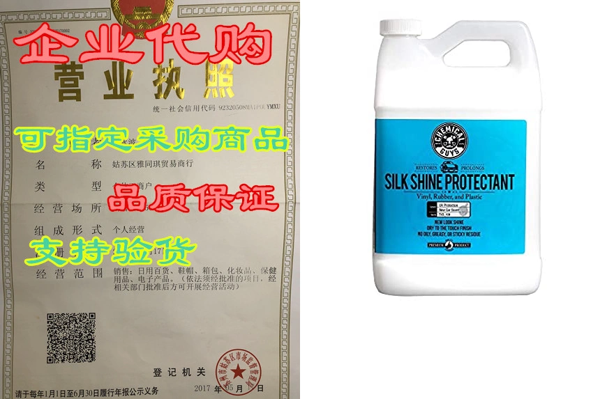  Chemical Guys TVD_109 Silk Shine Sprayable Dry-to-The