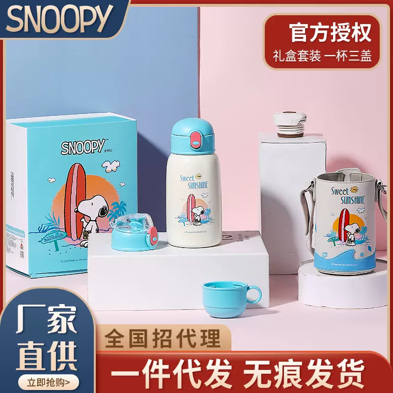 史努比snoopy三盖316不锈钢幼儿园水壶吸管杯可爱水杯儿童保温
