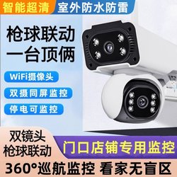 Little Eagle Wireless Wifi Camera for Home and Outdoor Use, Connects to Mobile Phone for Remote 4g Monitoring, 360 Degree No Blind Spots