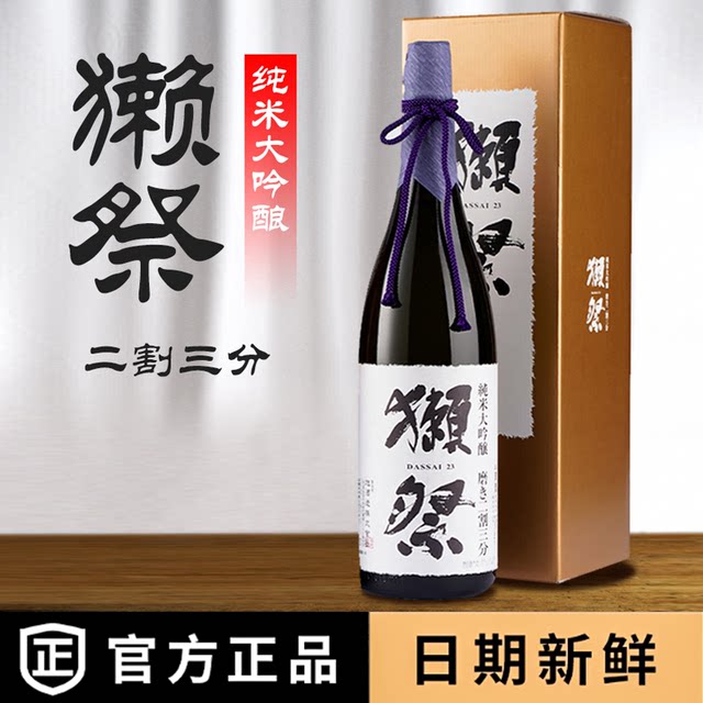 Japanese Sake Taji 23 Junmai Daiginjo 2/3 Pure Rice Brewed Sake Taji45 Sake Sekijitsu 1800ml