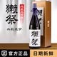 Japanese Sake Taji 23 Junmai Daiginjo 2/3 Pure Rice Brewed Sake Taji45 Sake Sekijitsu 1800ml