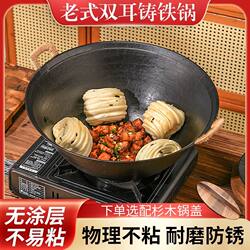 Deep Double-Eared Cast Iron Pot with Turtle Pattern, Traditional Household Cooking Pot, Stew Pot, Chicken Pot, Uncoated Non-Stick Large Iron Pot