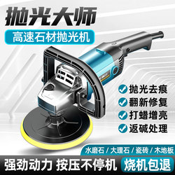 Handheld Stone Polishing Machine for Home Use, Suitable for Repairing Floor Tiles, Marble, Terrazzo, and Small Tile Waxing
