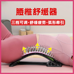 Lumbar Reliever, Waist Stretcher, Back Massager, Open Back Yoga, Spine Correction, Hunchback Exercise Equipment