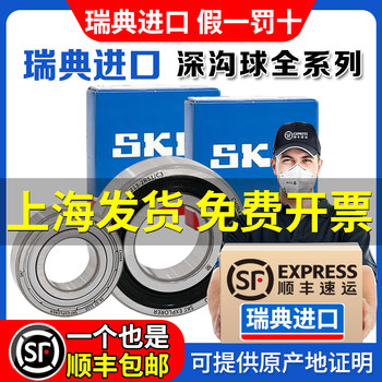 
SKF genuine product [one fake one fine ten thousand] has been sold on the entire network for 200,000 yuan