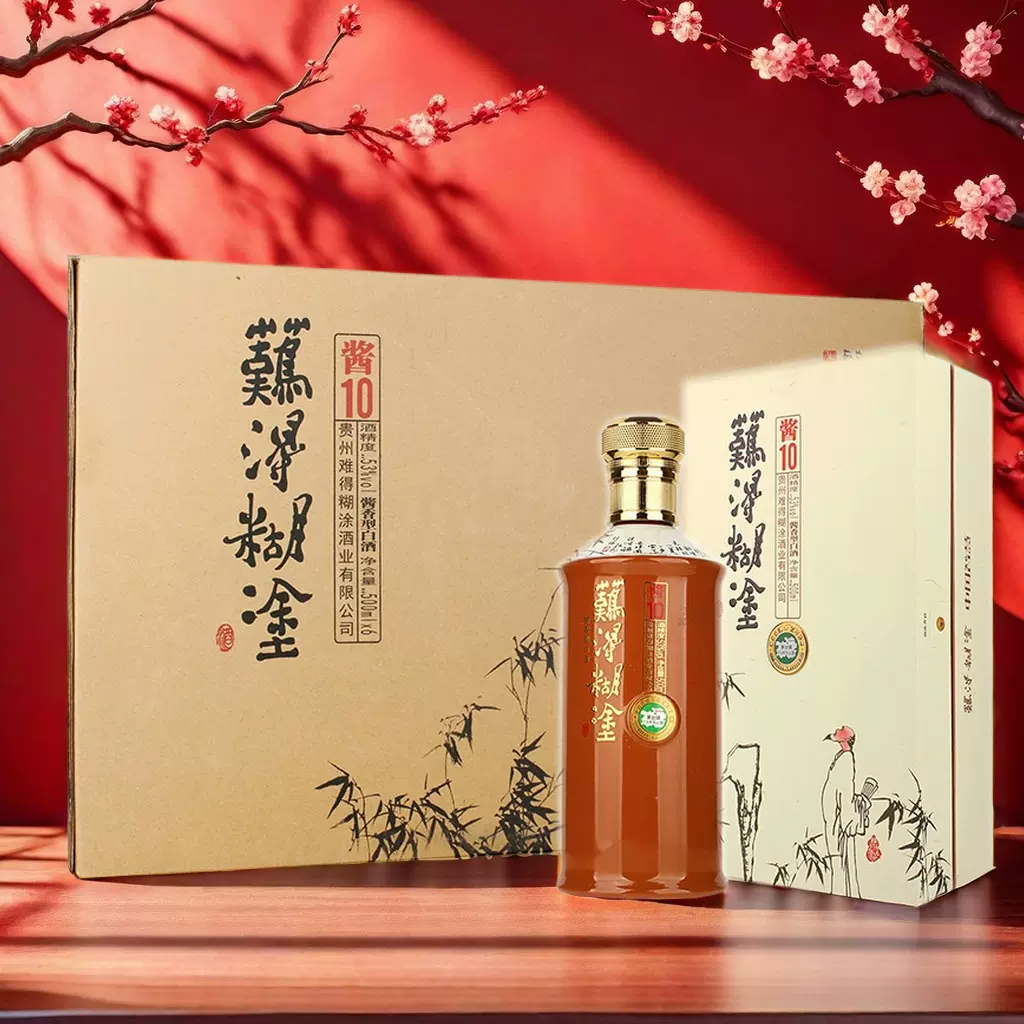 整箱 53度难得糊涂酱10 酱香型白酒 500毫升*6瓶 纯粮酿造 国产