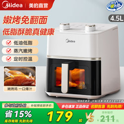 Midea Air Fryer for Home Use, New Model with Visible Large Capacity, Electric Fryer and Oven Combo, Official Flagship Genuine Product