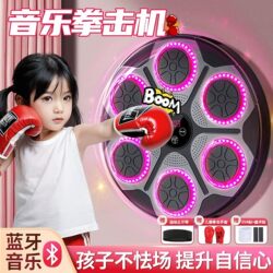 Children's Boxing Training Device, Smart Boxing Machine, Stress Relief Tool, Home Music Wall Target Equipment, Boxing Toy for Kids