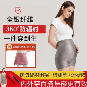 
Radiation-proof clothing for pregnant women wear bellyband invisible underwear in autumn and winter clothes for women during pregnancy