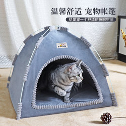 Pet Tent, Winter Kennel, Cat Bed, Detachable and Washable Supplies for Small and Medium-Sized Dogs, Dog House, Teddy, Suitable for All Seasons, Durable