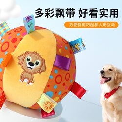 Dog Sound-Making Toy Ball, Bouncy Ball, Plush Pet Toy for Teddy, Golden Retriever, Bichon, Durable Chew Toy, Teeth Grinding, Self-Entertainment, Boredom-Relief Gadget