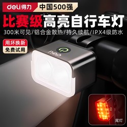 Deli Bicycle Light, Front Light with Strong Light for Night Illumination, Long-Lasting Rear Tail Light for Road and Mountain Biking, Children's Cycling Equipment