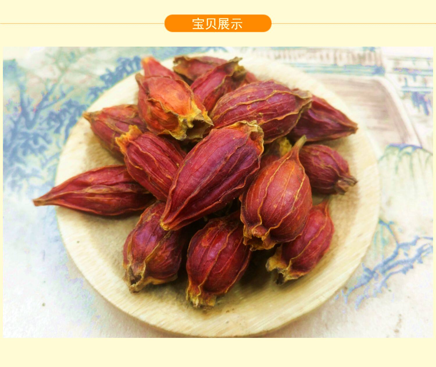 果红500g泡茶野生上色栀子粉黄栀子 | EBUY7 陈皮茶 | 栀子茶 | 茶