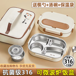 Stainless Steel Lunch Box for Students, Special Insulated Lunch Box for Kidsren, Lunch Box for Office Workers That Can Be Heated in a Microwave Oven