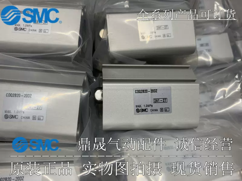 SMC薄型气缸CDQ2B20-10/15/20/25/30/35/40/50/75/100/125DZ DMZ-Taobao