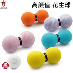 Ksone Peanut Ball Fascia Ball Muscle Relaxation Yoga Fitness Back Foot Sole Calf Rolling Ball Massage Ball Meridian Ball