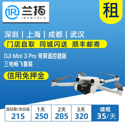Pronájem Dronu Dajiang Dji Mini 3 Pro S Dálkovým Ovládáním Verze Tři Elektrické Plynulé Létající Sady