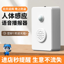 Welcome to the Sensor Entrance Supermarket Door Ding Dong Voice Reminder Shop Welcome Doorbell Entry Alarm