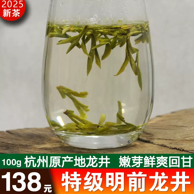 中国茶 西湖龍井茶 明前龍井 龙井茶 2025年新茶 精品 250g Amazon.co