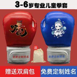 Professional Children's Boxing Gloves, Children's Boxing Gloves, Professional Children's Fighting Gloves, Boys and Girls, Children's Sanda Fighting