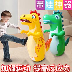 Children's Inflatable Punching Bag Toy, Indoor Standing Type, for Kids' Fighting Exercise, Educational for Boys and Girls