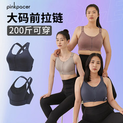 Pinkpacer Joke High-Intensity Shock-Proof Sports Bra Front Zipper Bra Plus Size Fat Women Bra 100kg