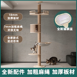 Three-Tiered Cat Climbing Frame with a Solid Wood Hammock, Cat Nest, Cat Tree, and High-Rise Large Space Capsule