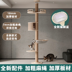 Three-Tiered Cat Climbing Frame with a Solid Wood Hammock, Cat Nest, Cat Tree, and High-Rise Large Space Capsule
